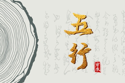 八字里流年是什么意思 流年感情暗示什么