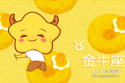 白羊座对情侣装男生的喜好